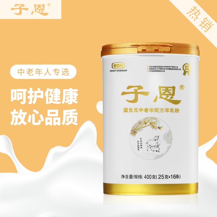 合适老年人喝的羊奶粉品牌有哪些？