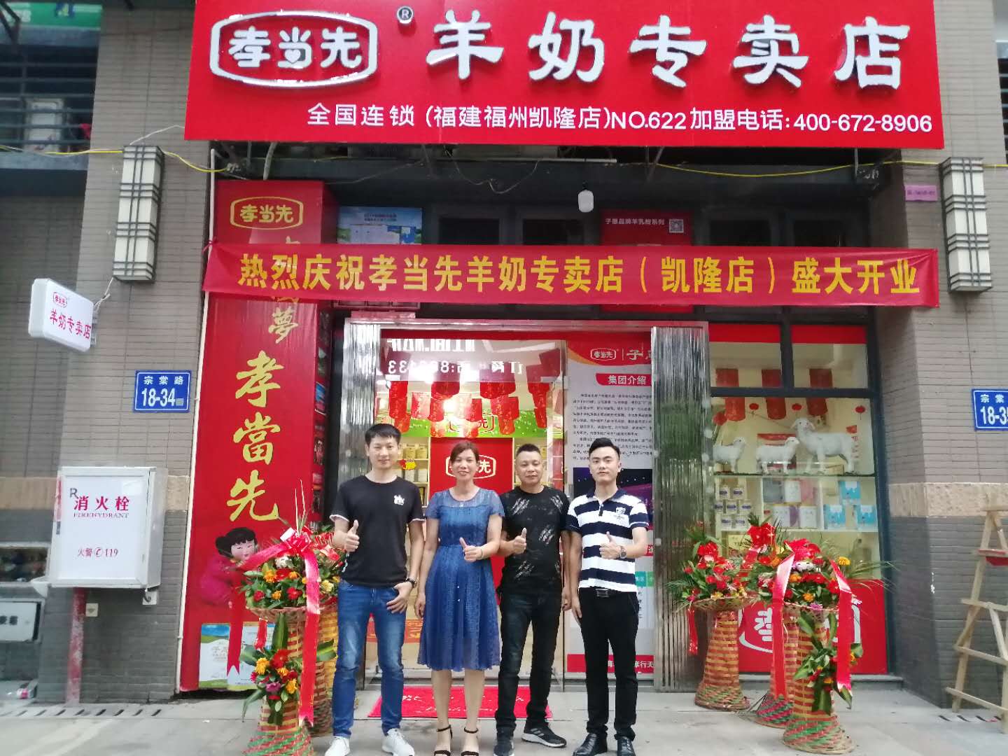 开羊奶粉店如何选址？羊奶粉连锁加盟流程是怎样的？