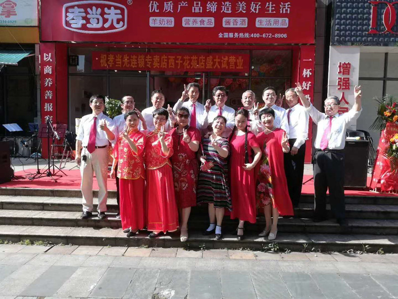 老年人用品专卖店